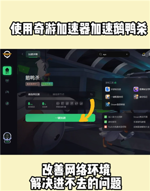 鹅鸭杀steam多少钱 鹅鸭杀steam叫什么