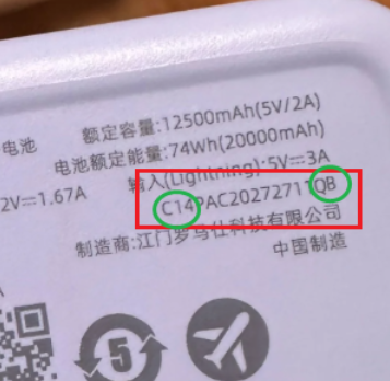 罗马仕充电宝召回的型号是什么有哪些 罗马仕充电宝召回型号怎么看
