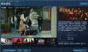 捞女游戏哪家公司开发的 捞女游戏男女主是谁