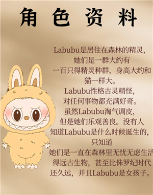 labubu是什么 labubu是哪个国家的品牌