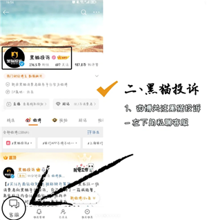 天猫怎么投诉商家 天猫怎么投诉商家的方法