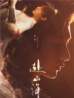 赴山海小说原著叫什么 赴山海小说全文免费阅读在哪看