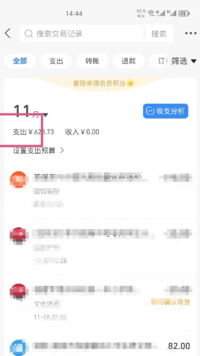 支付宝年度账单在哪里查看2024 支付宝年度账单怎么删除