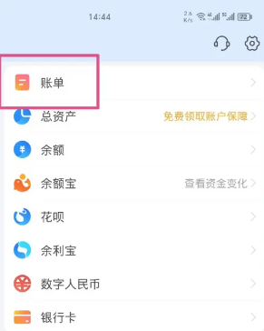 支付宝年度账单在哪里查看2024 支付宝年度账单怎么删除