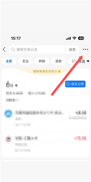 支付宝年度账单在哪里查看2024 支付宝年度账单怎么删除
