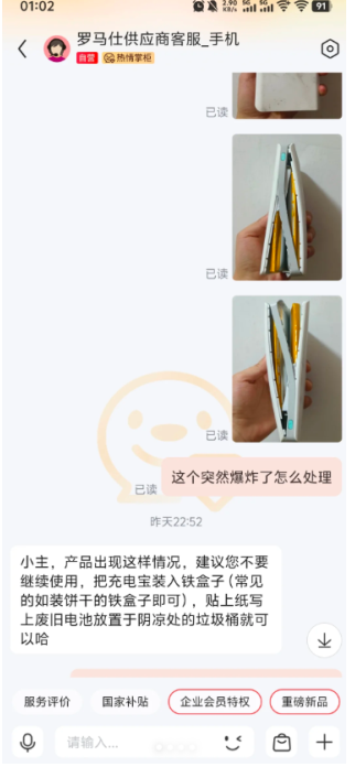 罗马仕充电宝生产批次查询官网入口 罗马仕充电宝生产批次怎么看在哪看