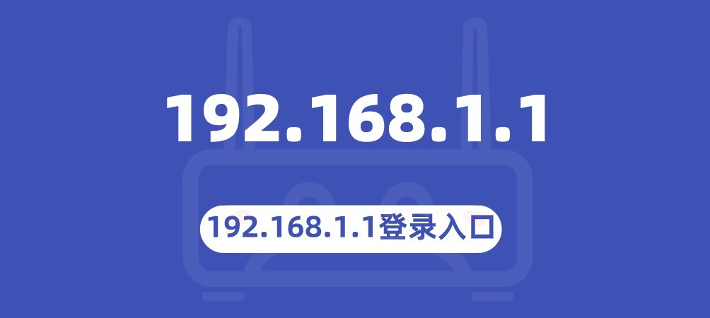 192.168.1.1官网登录入口手机版界面精简-192.168.1.1登陆入口拇指操作入口