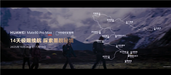 天网、地网、无网通吃!余承东:华为Mate 80系列通信地表最强