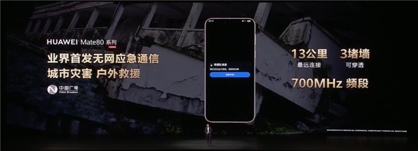 首发鸿蒙6、第二代红枫!华为Mate 80/Pro/Pro Max发布:4699元起
