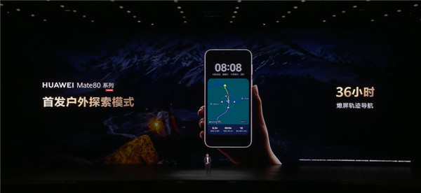 首发鸿蒙6、第二代红枫!华为Mate 80/Pro/Pro Max发布:4699元起