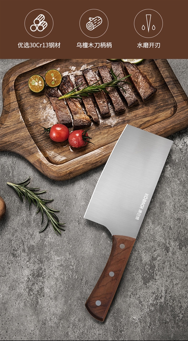 冰锻工艺/持久锋利!康巴赫乌檀木中式切片菜刀29.9元狂促