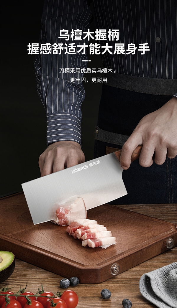 冰锻工艺/持久锋利!康巴赫乌檀木中式切片菜刀29.9元狂促