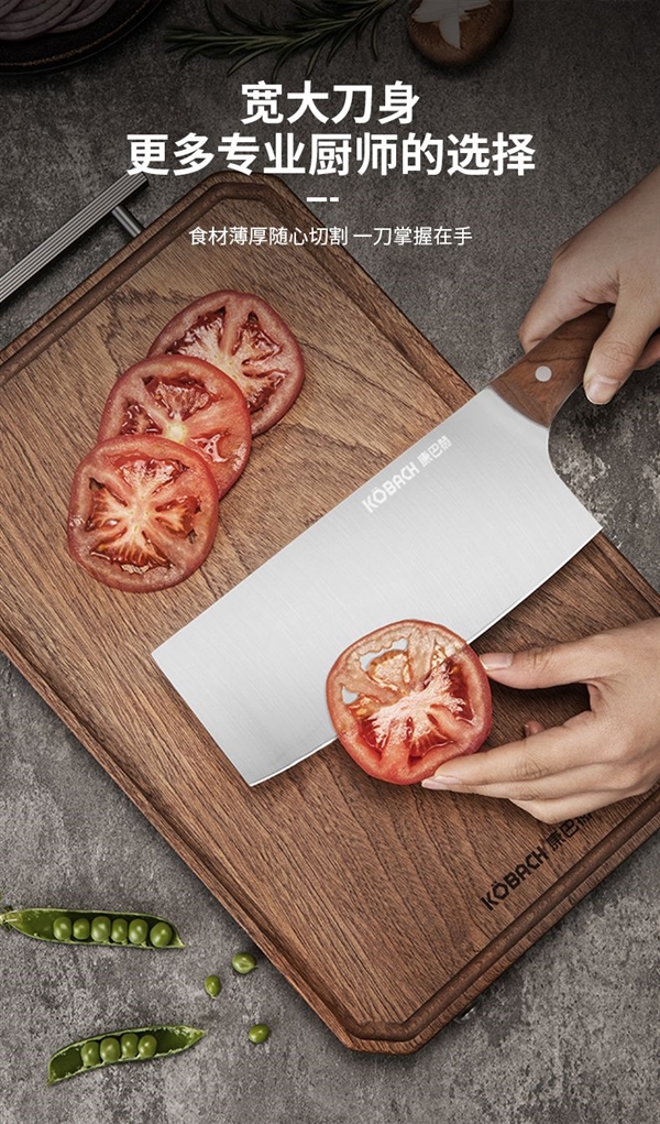 冰锻工艺/持久锋利!康巴赫乌檀木中式切片菜刀29.9元狂促