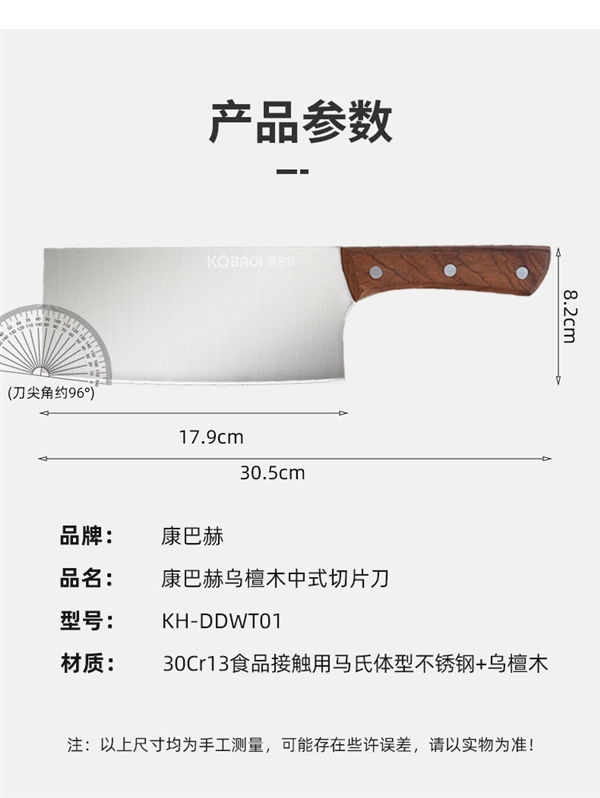 冰锻工艺/持久锋利!康巴赫乌檀木中式切片菜刀29.9元狂促