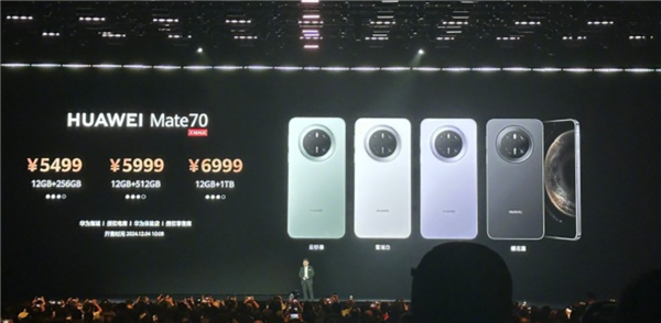 4699元起！华为Mate 80相比上代起售低800元 博主：我X 太便宜了