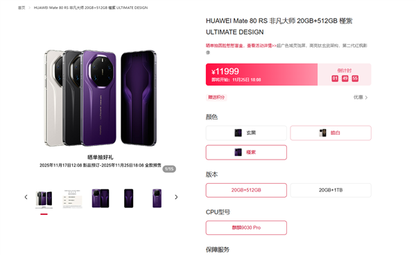 国产工艺巅峰！华为官网公布麒麟9030、9030 Pro：性能较麒麟9020提升35%、42%