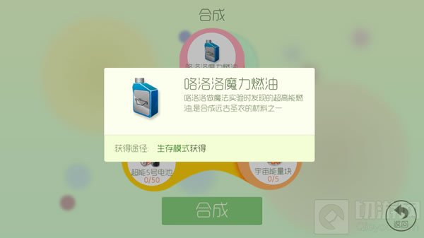 咯洛洛魔力燃油能量图谱