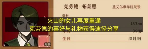 克劳德角色形象