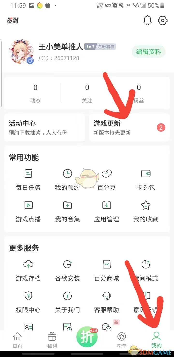 百分网游戏网盒2024最新版
