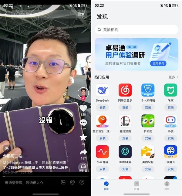 华为王者归来!Mate 80 Pro Max开箱上手:实力够强够出圈
