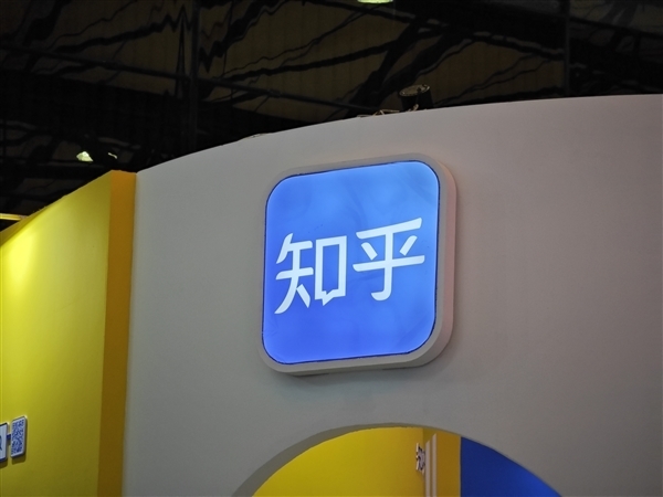 知乎Q3净亏损4670万 CTO岗位空缺近两月无人接替