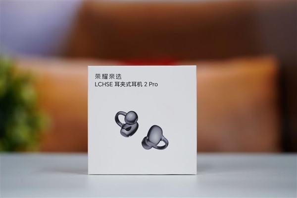 超长续航44小时!荣耀亲选LCHSE耳夹式耳环2 Pro图赏