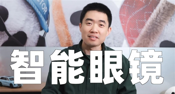 李想官宣:理想智能AI眼镜要来了