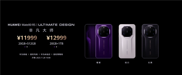 李小龙揭秘华为Mate 80 Pro Max/RS侧面开孔到底什么用:防漏音扬声器