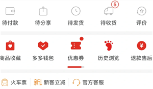 拼多多购物车入口在哪-如何加入购物车合并付款