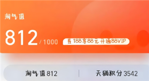 淘宝淘气值如何快速提升-在哪查看淘气值