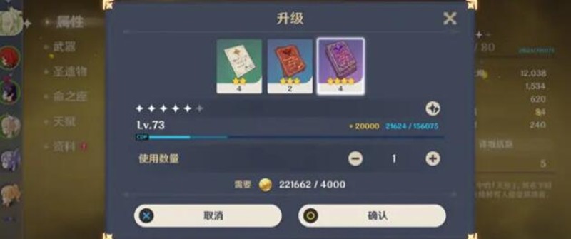 原神角色满级突破需要多少经验书 详细培养材料解析