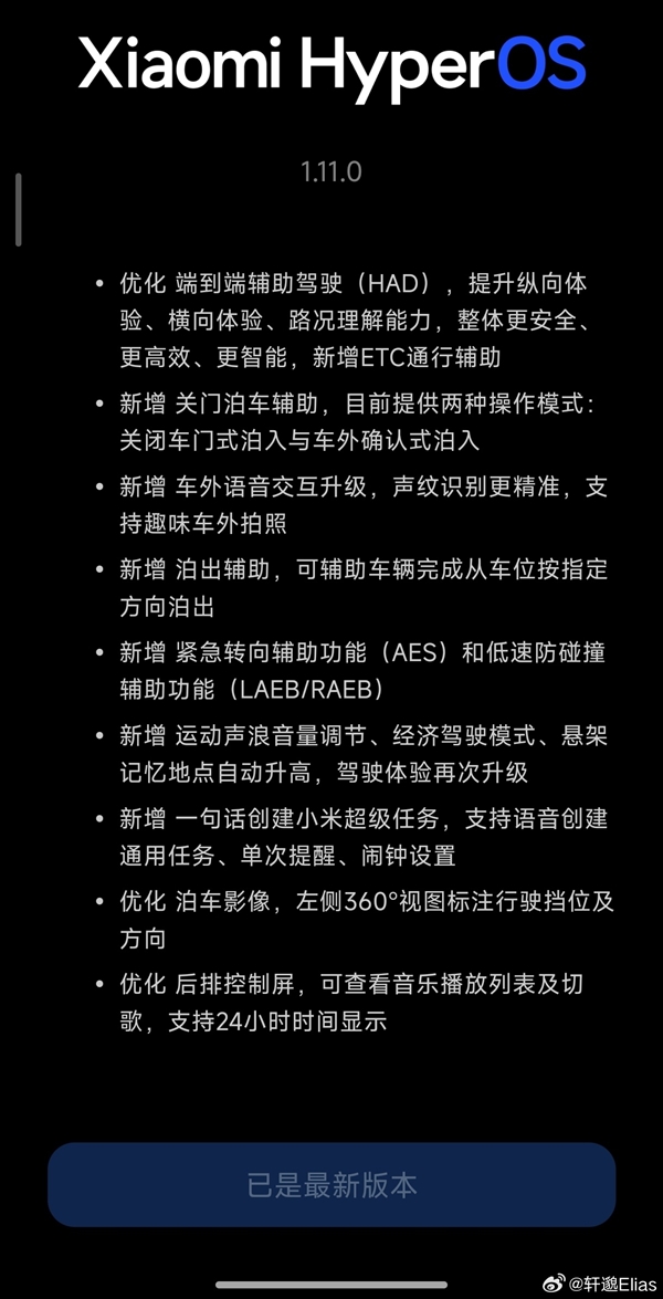 博主体验小米YU7最新辅助驾驶：直呼小米变老米 进步很大