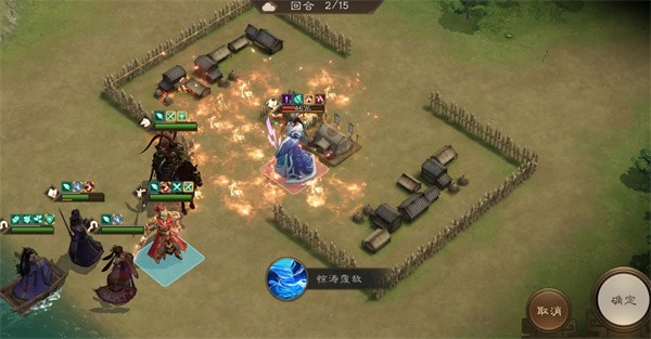 次回合战术演示