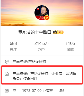 说不清楚就公布录音!罗永浩要求华杉下午六点前公开道歉:这次跟西贝无关