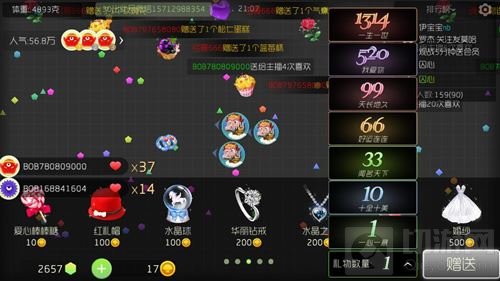 礼物数量选择示意图