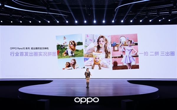 影像游戏双在线!OPPO Reno15搭配天玑8450:次旗舰全能体验天花板
