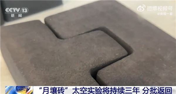 中国打造榫卯结构月壤砖 未来在月球建“广寒宫”