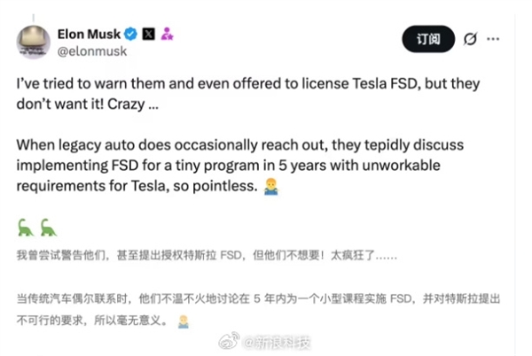 贾跃亭喊话马斯克:FF愿与特斯拉FSD合作