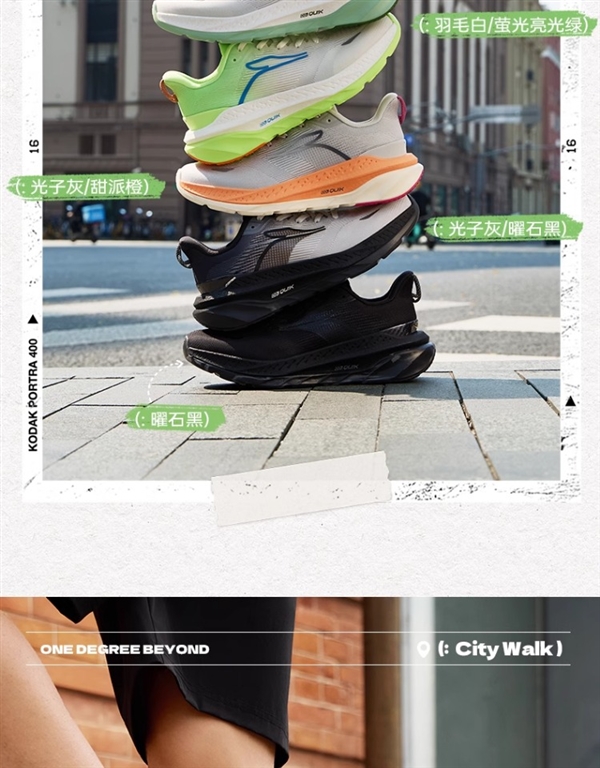 大漏！361°赤焰3 SE跑鞋88元6期免息清仓（门店约499元）