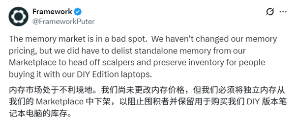 内存涨价受害者出现：可DIY笔记本Framework停售内存模块！