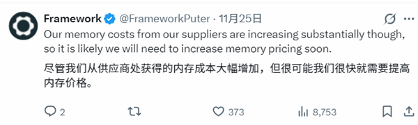内存涨价受害者出现：可DIY笔记本Framework停售内存模块！