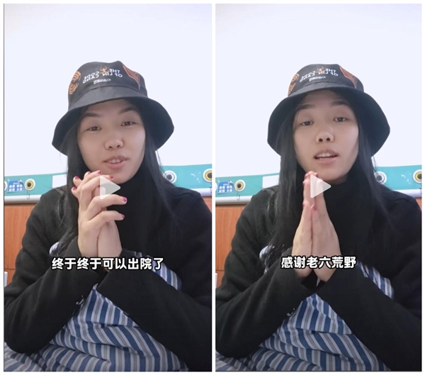荒野求生女选手冷美人出院:坐车回家看两个孩子