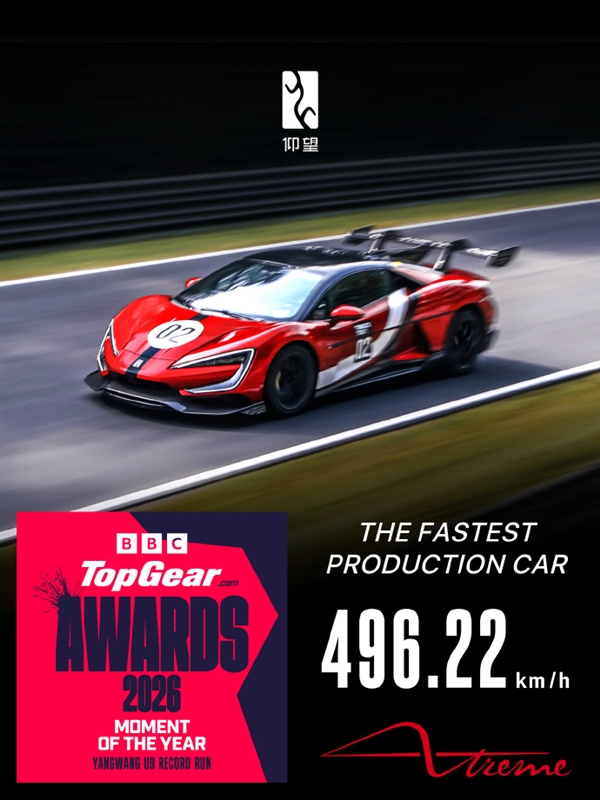 仰望U9 Xtreme极速破496.22km/h被评为“年度时刻”:让燃油车黯然失色