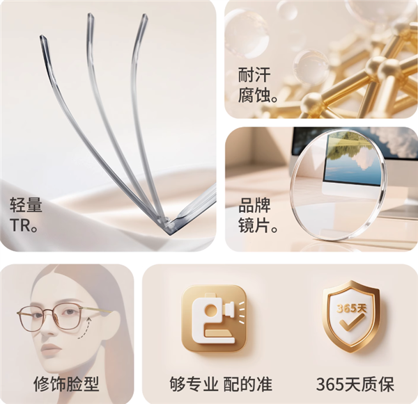 宝岛官方清仓：目戏近视镜179→29元仅2折