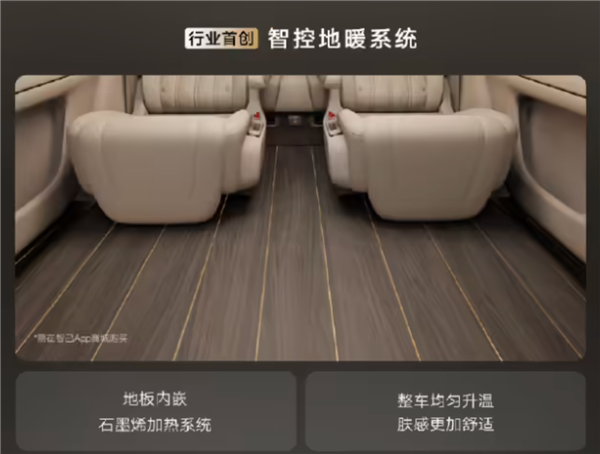 把地暖+洗澡花洒装车上引发争议!智己高管回应来了