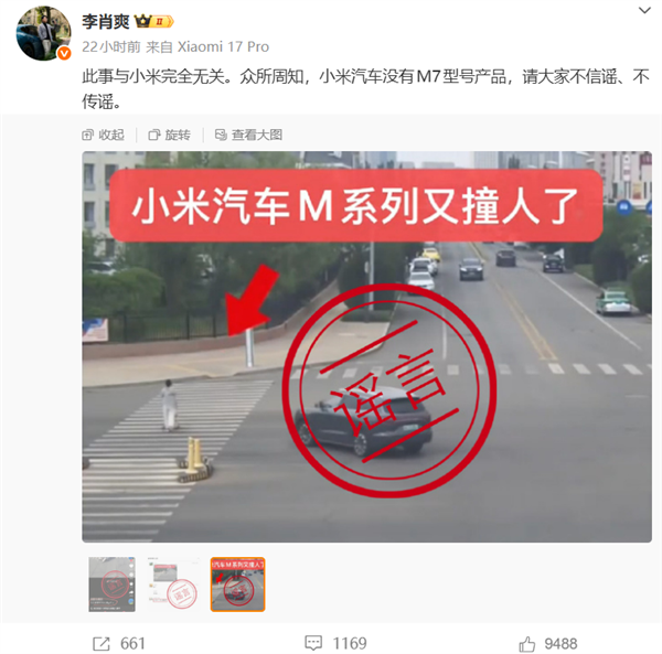 鸿蒙智行发言人:已识别到大量集中造谣抹黑攻击 将坚决追究到底