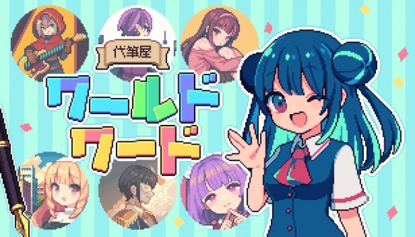 万言堂代笔工房游戏画面