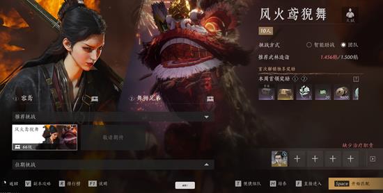 侠境玩法选择界面