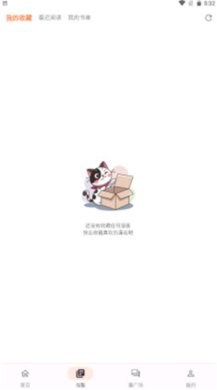 喵呜漫画完整版