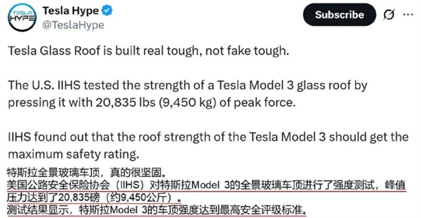 特斯拉Model 3被大树砸中护住乘员安全 车主又提新车支持马斯克